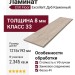 Ламинат CliX Floor коллекция Excellent Дуб Каменный CXT140