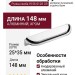 Ручка скоба 9156 0128 CR, материал Алюминий, отделка Хром, 25*35*148 мм