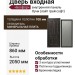 Дверь входная «Босфор», внутренняя панель Лучи ( лайт грей софт)