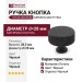 Ручка кнопка KH.06.000.BLM, материал Латунь, цвет Чёрный, отделка Черный, 28,5*d=28 мм