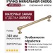 Ручка скоба WMN.692X.320.M006С, материал Замак, отделка Золото, 348*23*42 мм