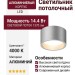 Светильник потолочный ALBA 14.40 PAL DIM