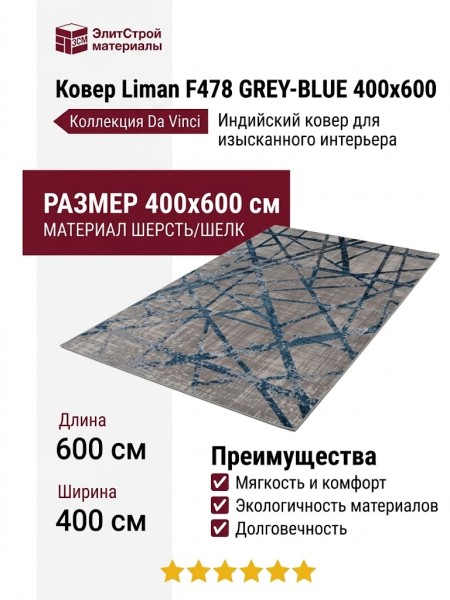 Ковер Da Vinci 57090-1414