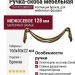Ручка-скоба 15119Z12800.07, материал Замак, отделка Бронза, 160x50x22 мм