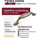 Ручка скоба Giusti WMN.77.01.P4.096.D1, материал Замак Керамика, отделка Бронза Керамика, 126*26*30 мм