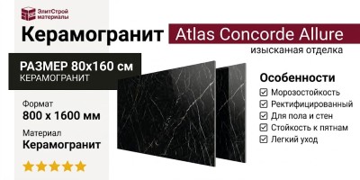 Atlas Concorde Allure Imperial Black Lap 80x160 610015000543
