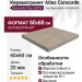 Atlas Concorde Rinascente Clay LASTRA 20mm 60x60 610010002657