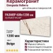 Grespania Volterra Beige 60x120 44V179R