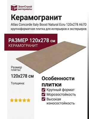 Atlas Concorde Italy Boost Natural Ecru 120x278 A67D