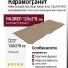 Atlas Concorde Italy Boost Natural Ecru 120x278 A67D