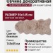 Овчина SHEEPSKIN 055x145 Светло бежевая