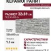HDC Porcelanicos Arcalis Grey 32x89 202665
