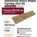 Starowood Bosco Maple Carving 20x120 С0005671