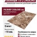 Ковер Веллори 15-J 240x340
