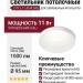 Светильник потолочный CITY L 11.40 W DALI