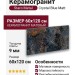 Staro Metal Crystal Blue Matt 60x120 УТ-00000465