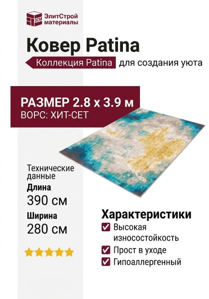Ковер Patina 41040-500 280x390