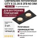Светильник потолочный CITY X 22.30 B 2FB NO DIM