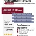 Фасадная панель Nordside, Гладкий Кирпич, Светлый Бежевый