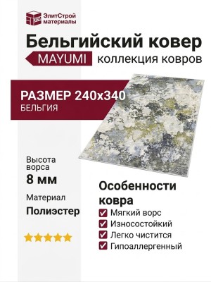 Ковер Mayumi 85007-5191 240x340