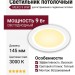 Светильник потолочный MEKO 9 WW