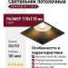 Светильник потолочный NEW KUB IN 11.30 B