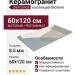 Del Conca HBE Bioterre Shapes Artico Rett 60x120 GCBESHARTIR