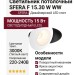 Светильник потолочный SFERA F 15.30 W WW