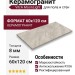 Vitra MoonLight Греж Матовый R10a 60x120 K958007R0001VTER
