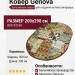 Ковер Genova 38009-6282/60 овал 200x290