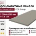 Фиброцементные панели Classic Smooth F57