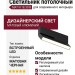 Светильник потолочный MAT N 18.30 B