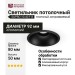 Светильник потолочный SUPRO 10.40 F B