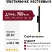 Светильник настенный LOGIC WALL R750 10.27 B