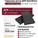 Террасная доска ДПК NanoWood ECO Max Антрацит