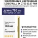 Светильник настенный LOGIC WALL 2X Q750 20.27 PBR