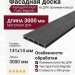 Фасадная доска DПК Faynag Premium Fusto Bagnato - Кварц