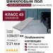 Виниловый пол Vinilam коллекция VINILAM Cork Premium Дуб Аликанте 33202