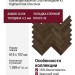 Кварцвиниловая плитка Invictus коллекция Maximus Click Herringbone 42 Highland Oak Chocolate