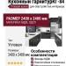 Кухонный гарнитур КГ-84