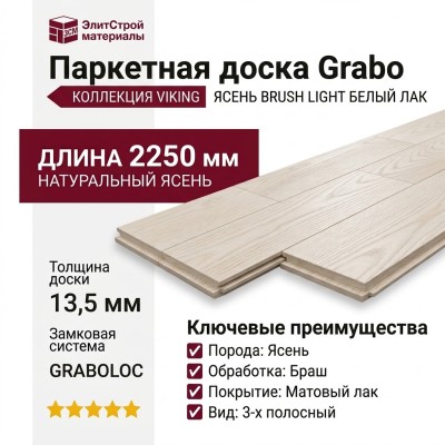 Паркетная доска Grabo коллекция Viking Ясень браш белый лак Light