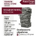 Угол наружный Royal Stone, Скалистый камень, Квебек