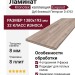 Ламинат Kronotex коллекция Exquisit Дуб бежевый Петерсон D 4763