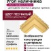 Угол наличника Альта-профиль, Классик, Песчаный