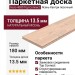 Паркетная доска Haro 4000 Top Connect Ясень Кантри белый песочный структурированный