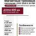 Магнитный трековый светильник LOGIC Q600 8.30 PBR
