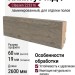 Плинтус Classen МДФ ламинированный 223316