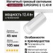 Магнитный трековый светильник SUPERSPIKE Q 12.40 W