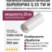 Магнитный трековый светильник SUPERSPIKE Q 25 TW W