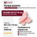 Ручка кнопка 453032ST02, материал Пластик, цвет Розовый, 80*23*70 мм